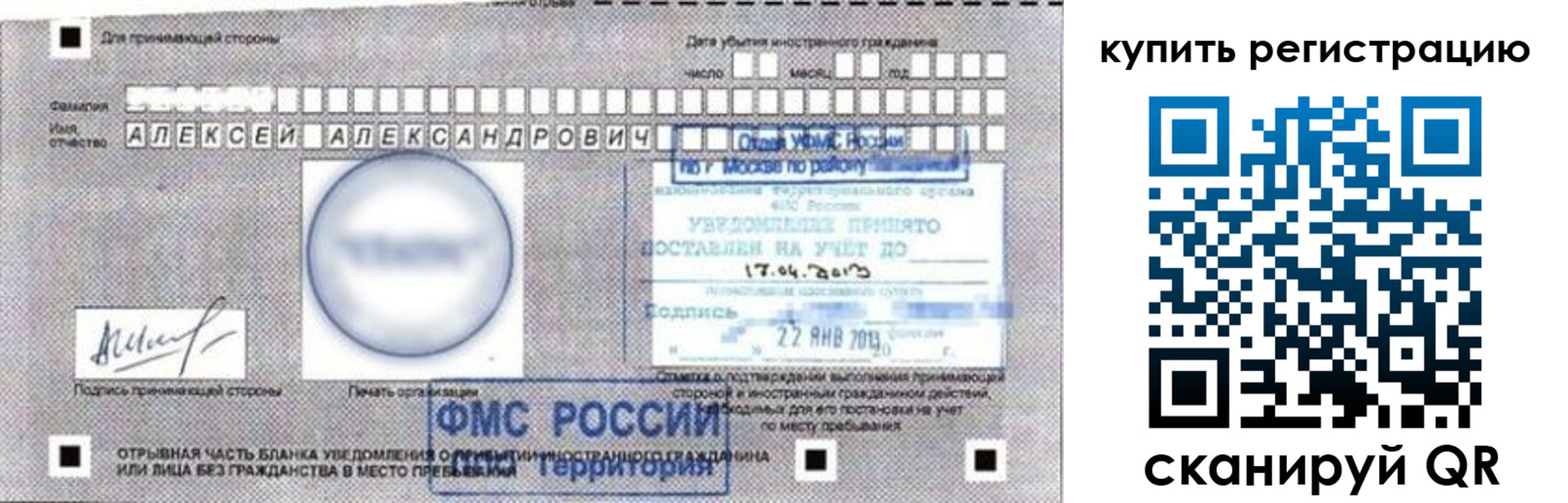 временная регистрация в Фролово