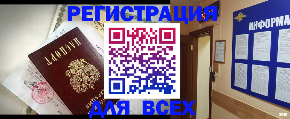 временная регистрация собственник в Фролово
