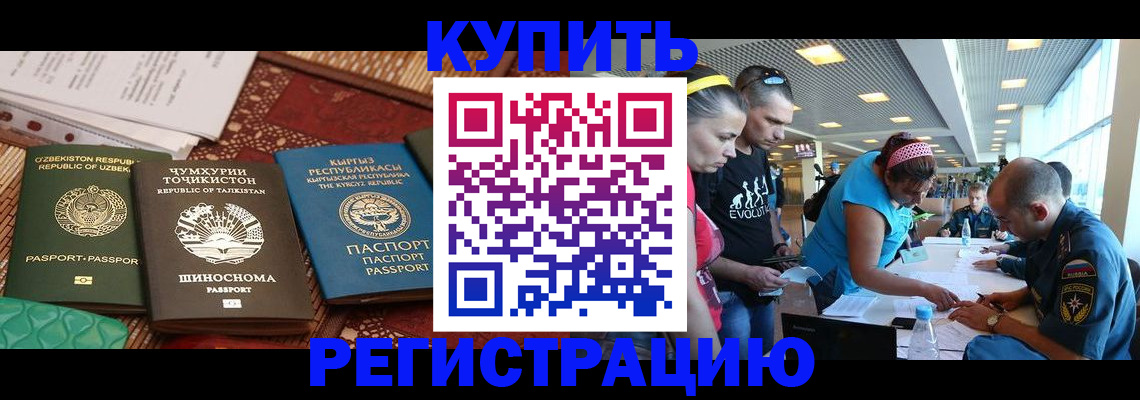прописка регистрация в Фролово
